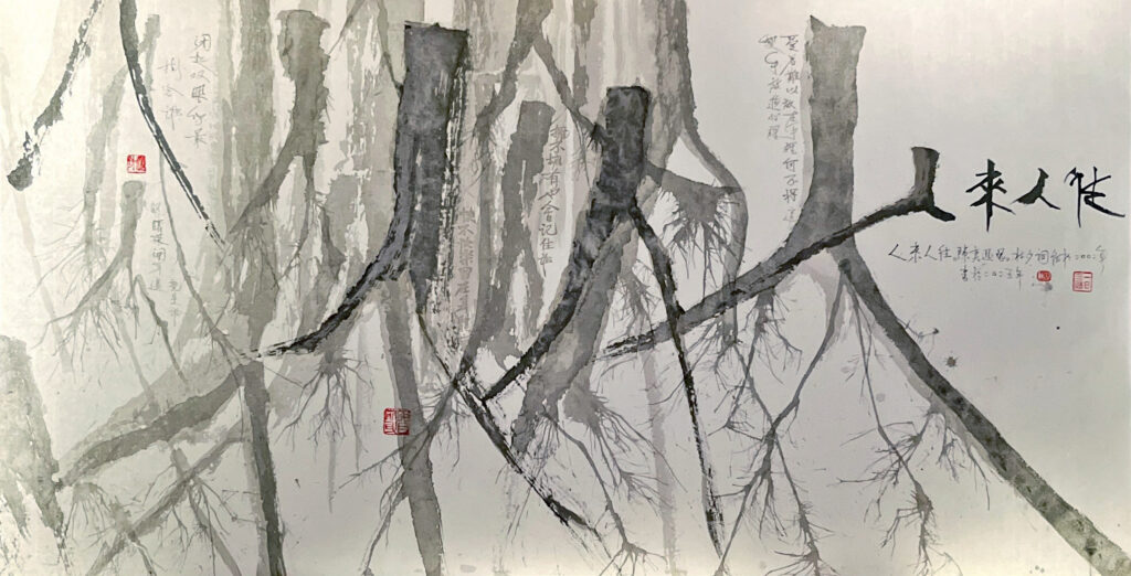 /artpiece/people-coming-and-going/