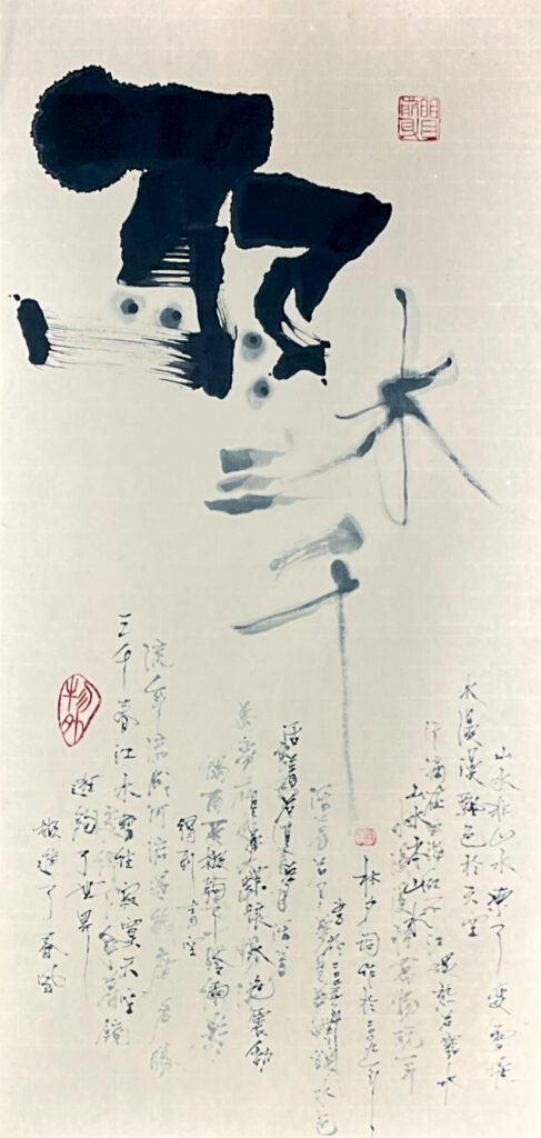 /artpiece/weak-water-three-thousand-2/