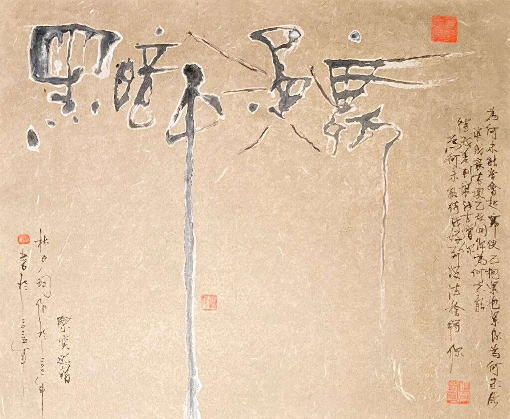 /artpiece/dancing-in-the-dark/