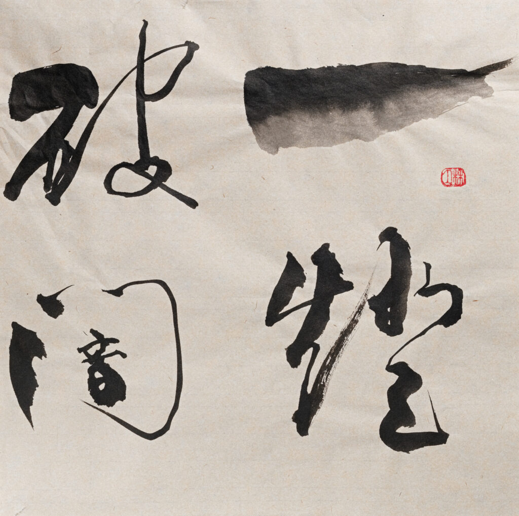 /artpiece/a-light-breaks-the-darkness/