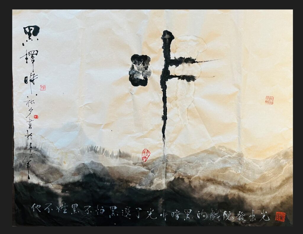 /artpiece/kuroze-akira-i/